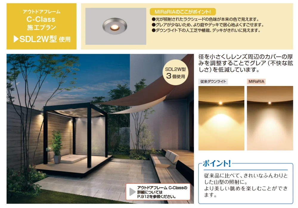 三協アルミの「MIRaRIA【2024年版】」のサブ画像6