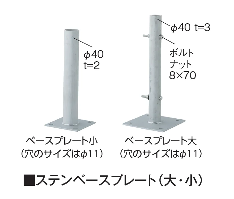 タカショー | エバーバンブー®︎ ステンベースプレート【2024年版