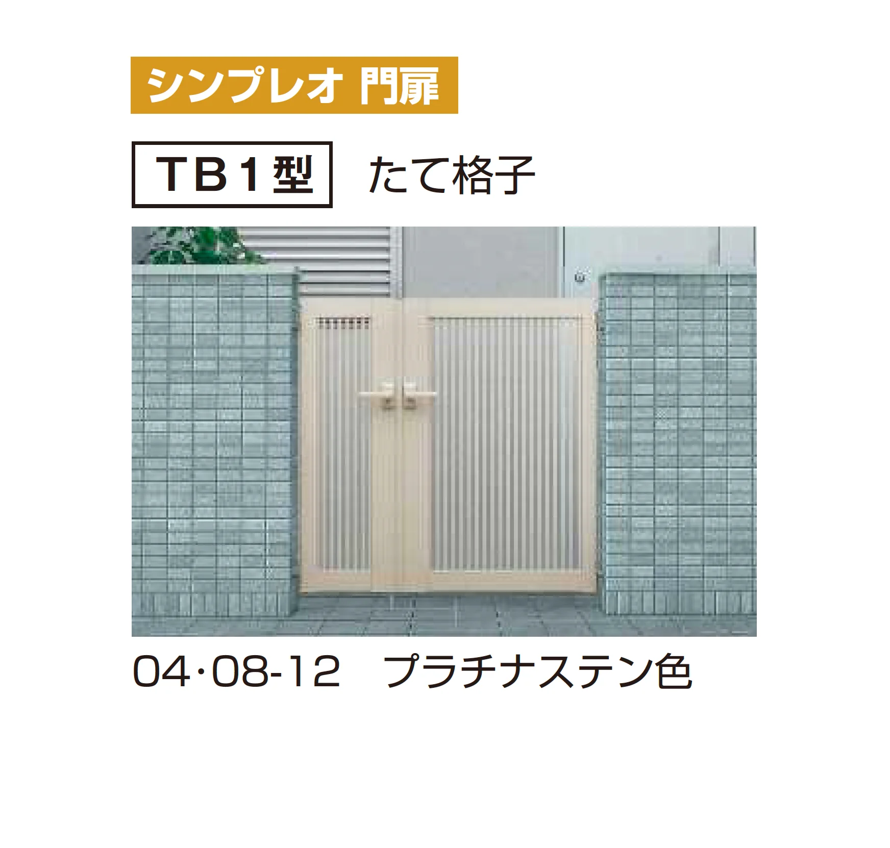 YKK APの「マンション向けポーチ門扉」のサブ画像4