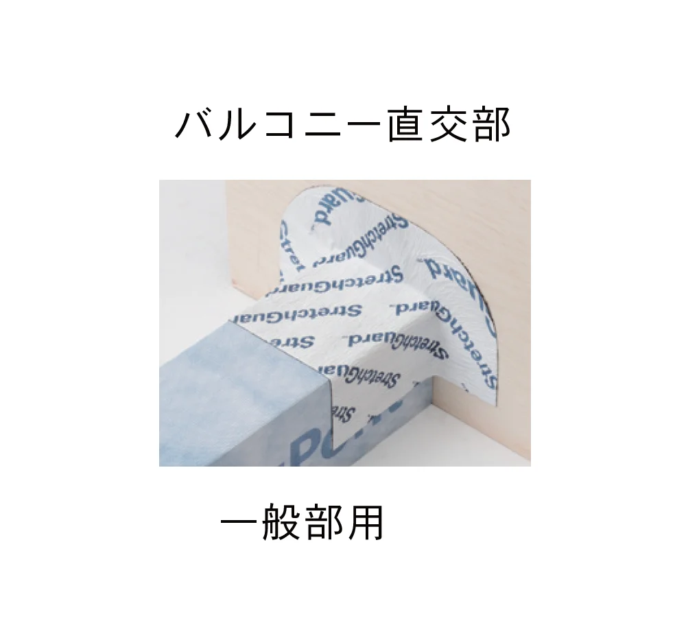 Bullsの「ストレッチガード®」のサブ画像2