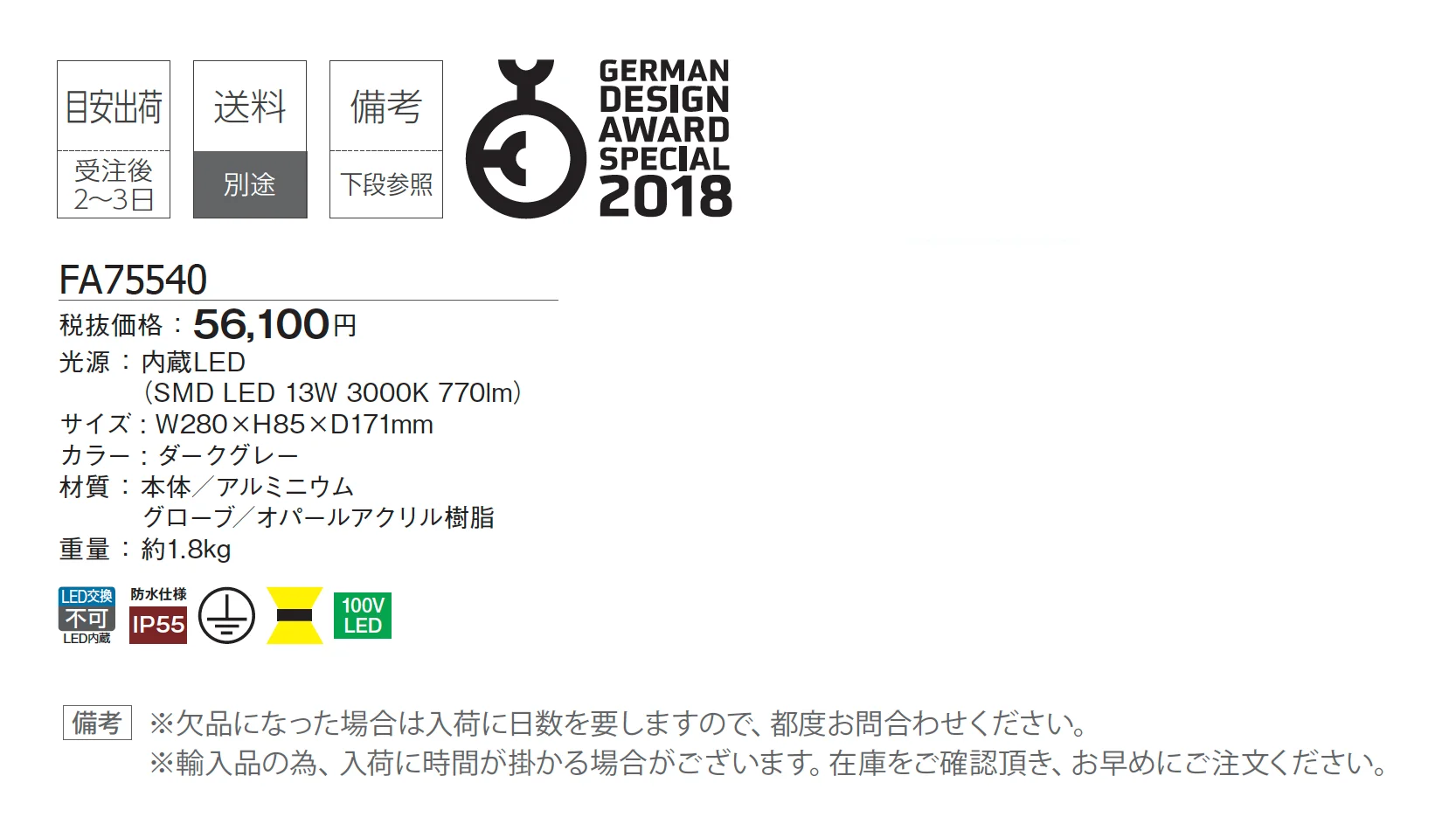 ファロ バルセロナ ウォールライト ステッカー_価格_1