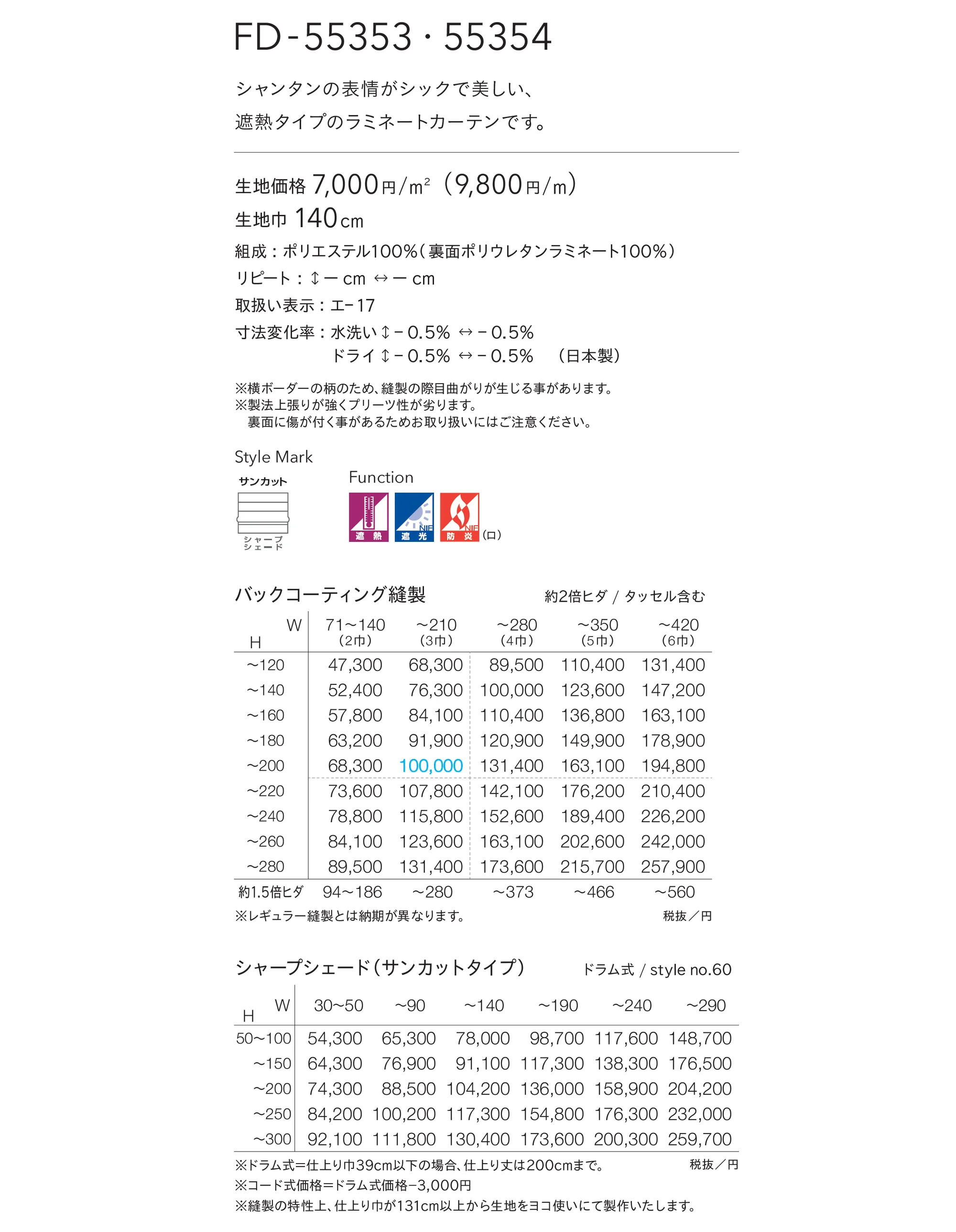FD-55354_価格_1