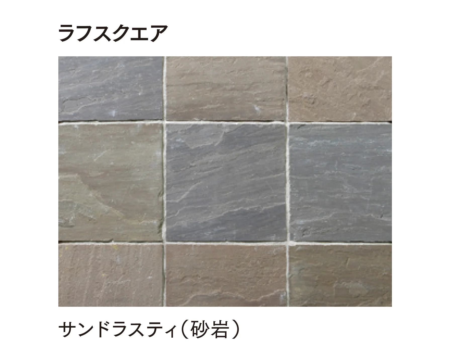 マチダコーポレーションの「ヨーガストーン クレイギー/ラフスクエア/ラフキューブ/キューブ/二丁掛」のサブ画像10