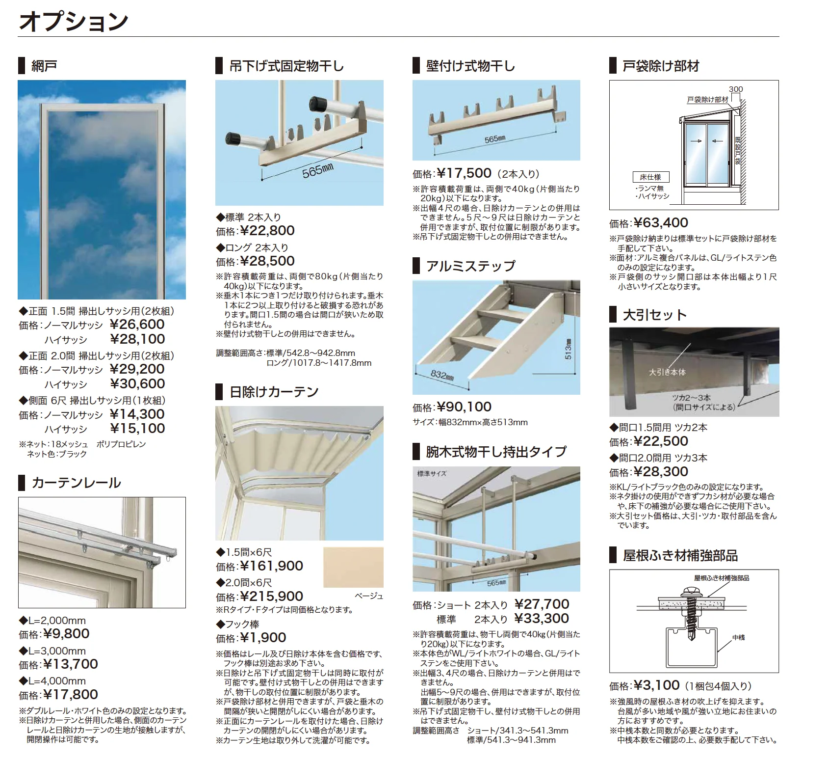 ゆとりテラスⅢ Ｒタイプ_価格_2