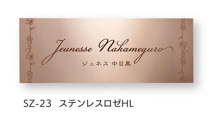 福彫の「【看板・銘板】壁付けサインドライエッチング」のサブ画像16