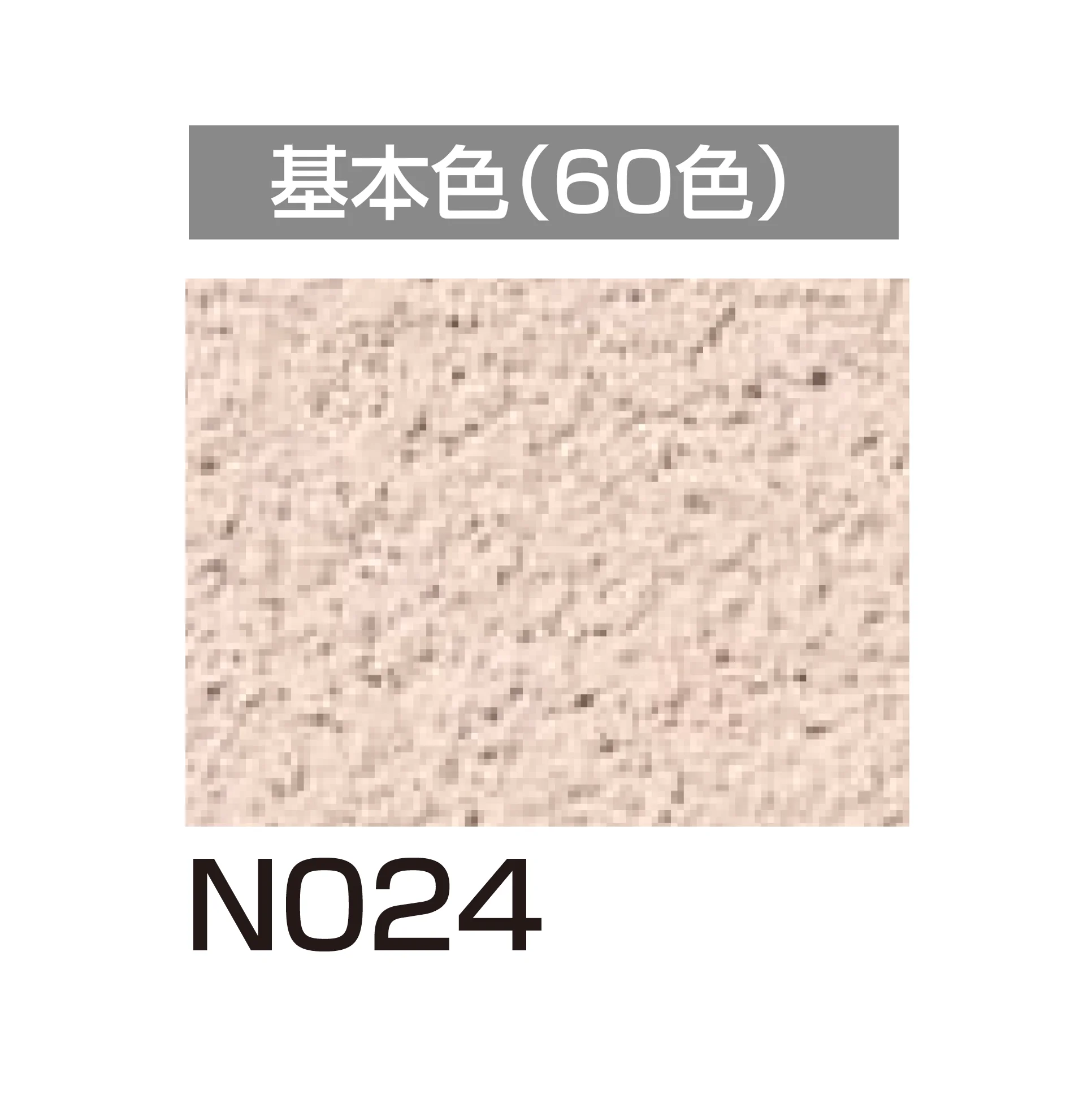 四国化成の「アートウォール専用 けいそうファームコート外装【2026年6月発売】」のサブ画像54