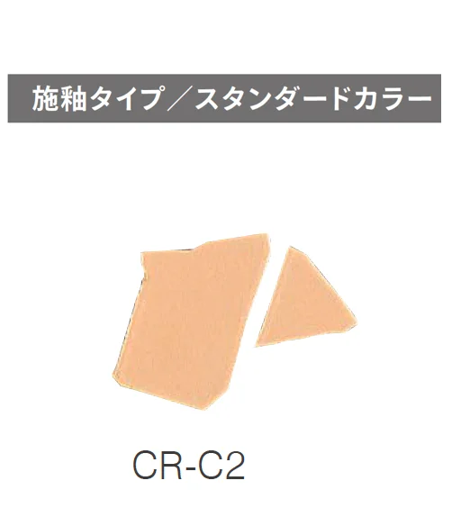 ニットーの「クラッシュタイル」のサブ画像63