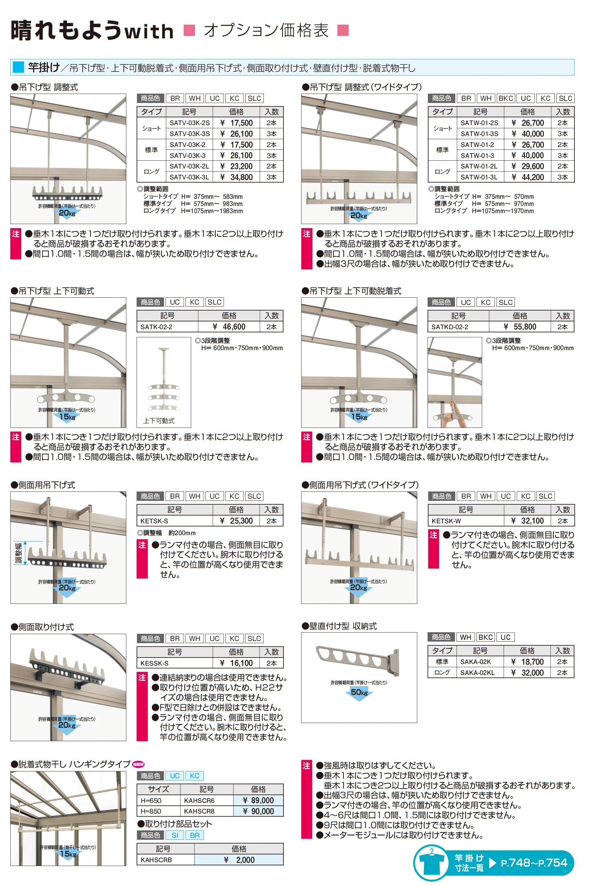 晴れもようwith(床仕様/ランマなし H20サイズ 関東間)_価格_3
