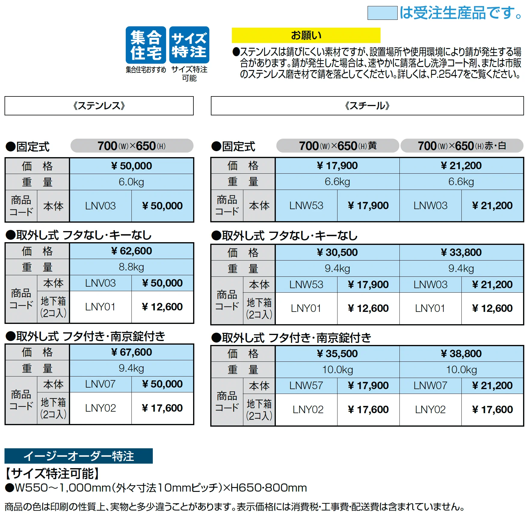 スペースガード(車止め)D48型_価格_1