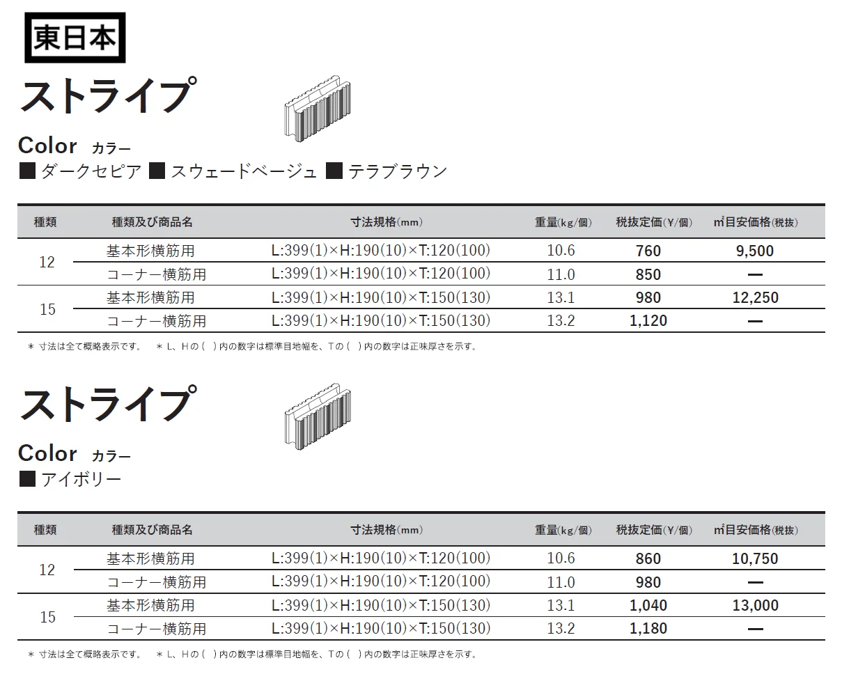 ストライプ【2024年版】_価格_1