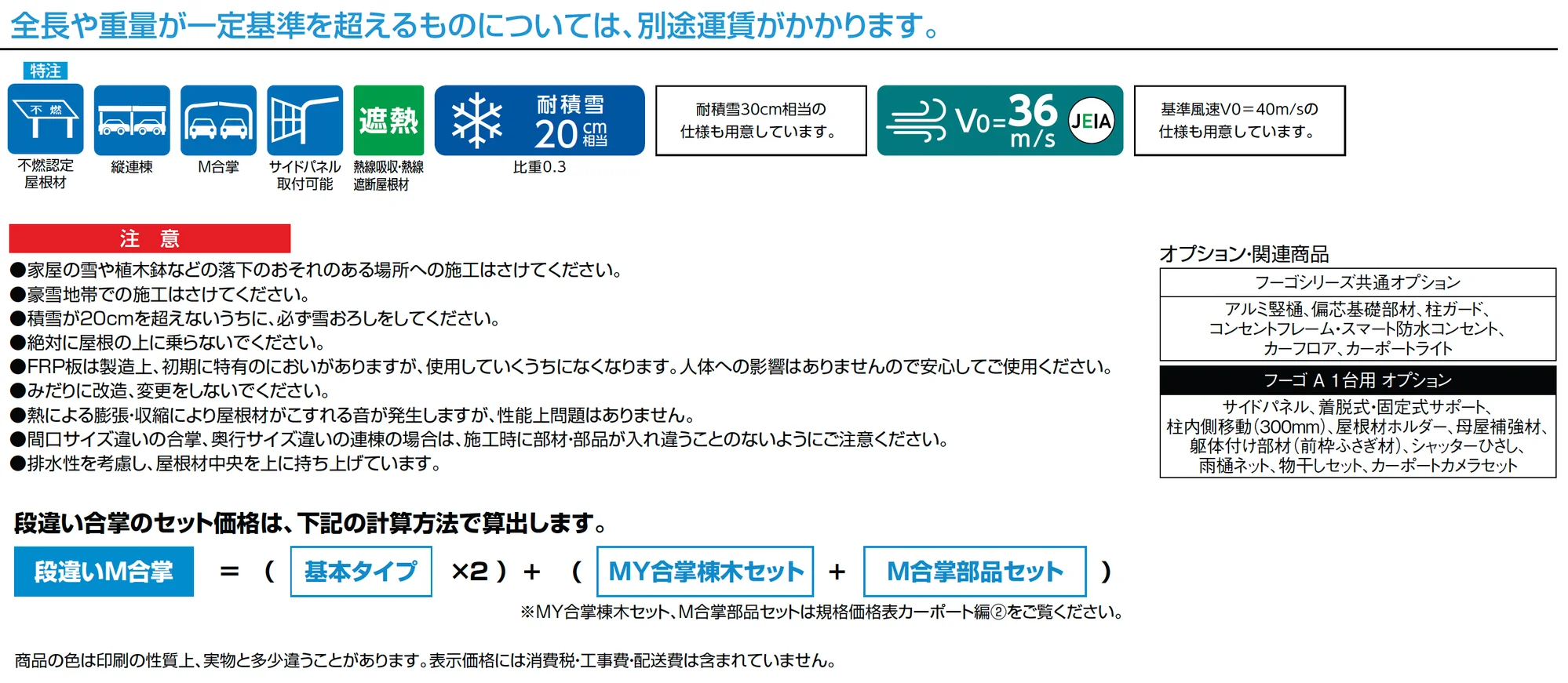 フーゴA 1台用_価格_1