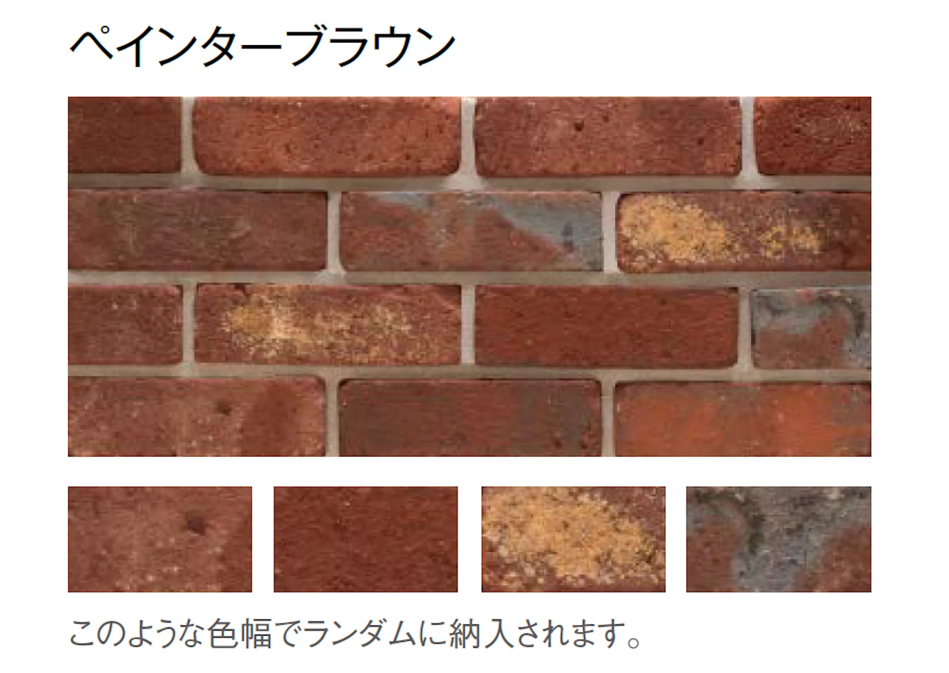 東洋工業の「オルダブリック ウォール」のサブ画像6