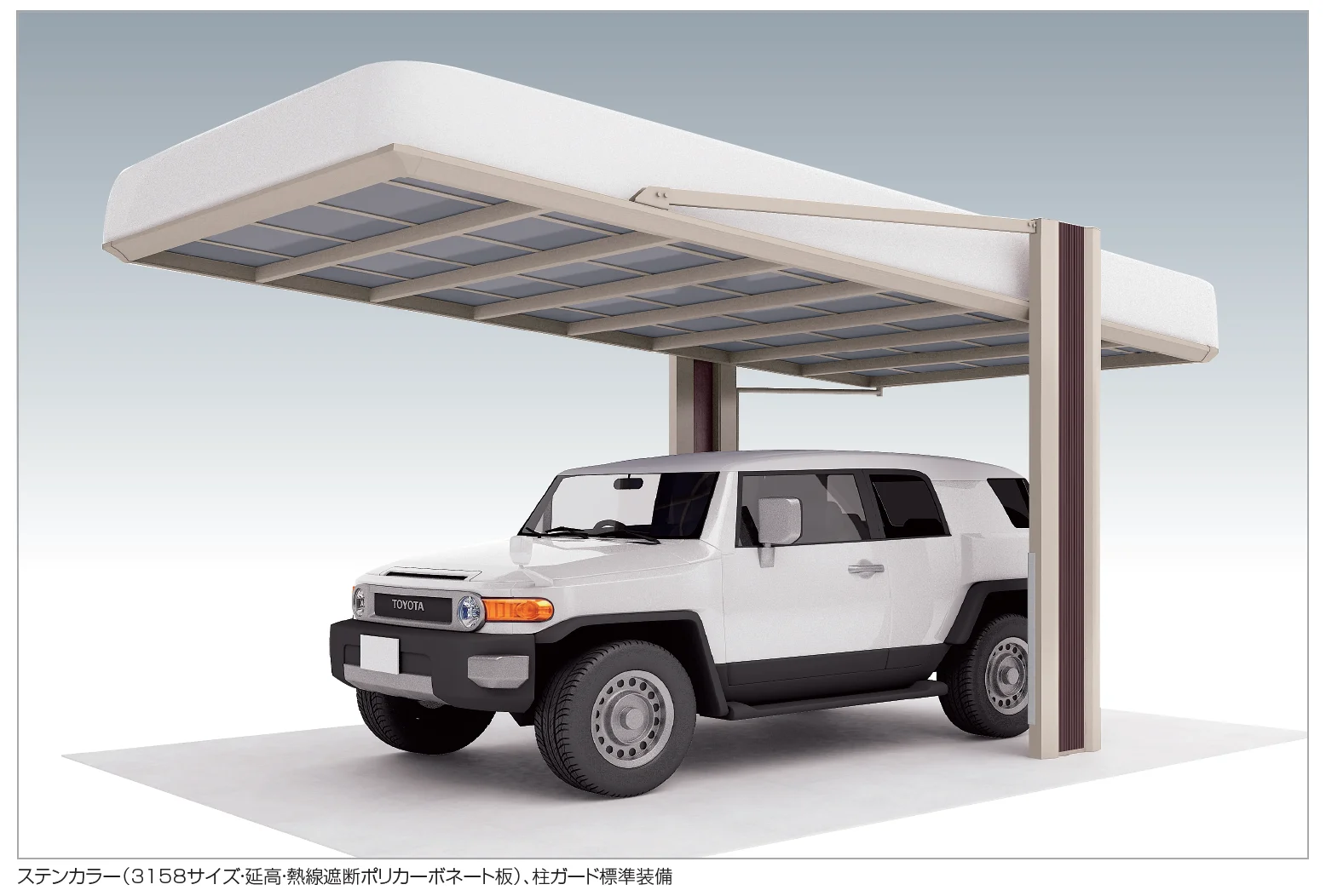 四国化成の「マイポートOrigin(オリジン)積雪地タイプ【2023年版】」