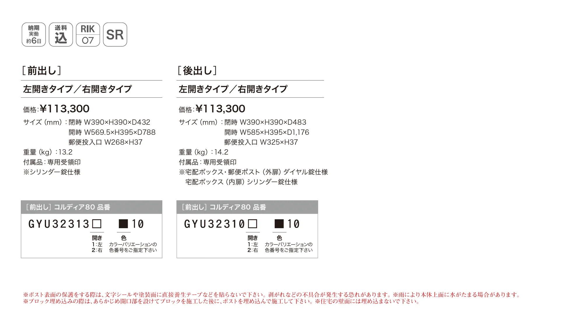 コルディア 80_価格_1