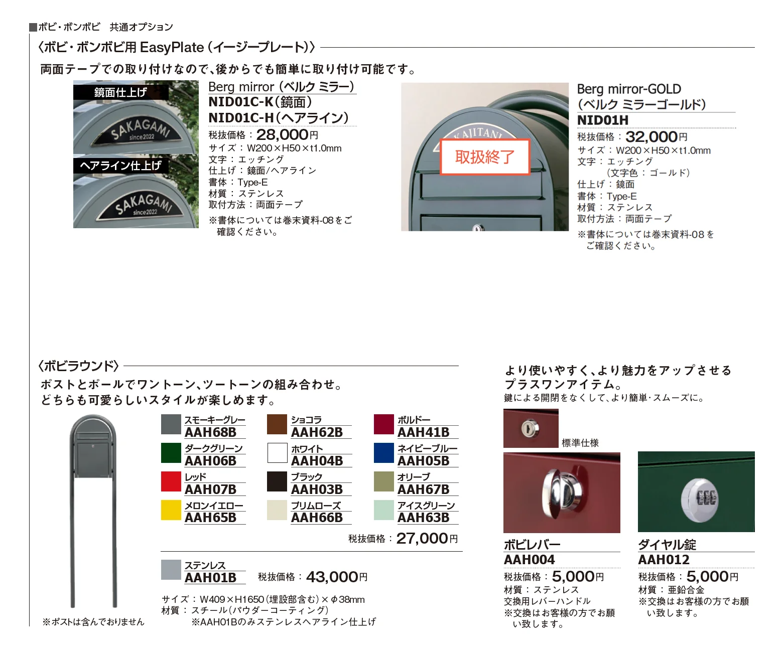 ボビ【2025年版】_価格_2