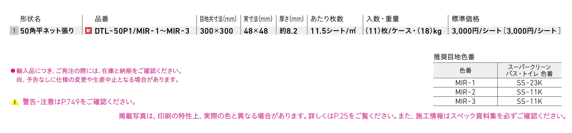 ミラージュガラス_価格_1