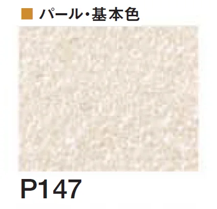 四国化成の「エコ美ウォールHG 耐水タイプ ※2024年4月発売【2024年版】」のサブ画像108