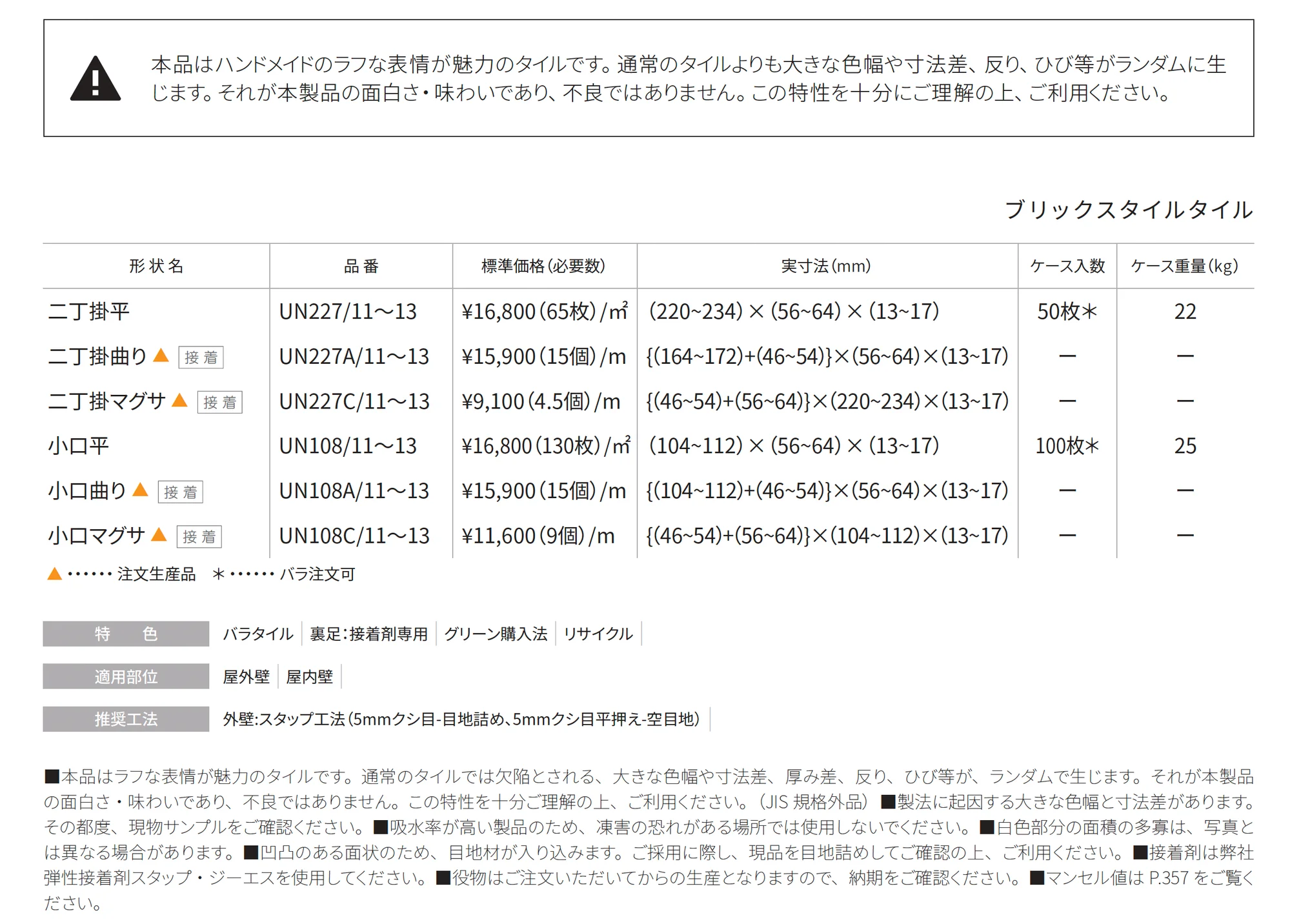 ウーノ UNO_価格_1