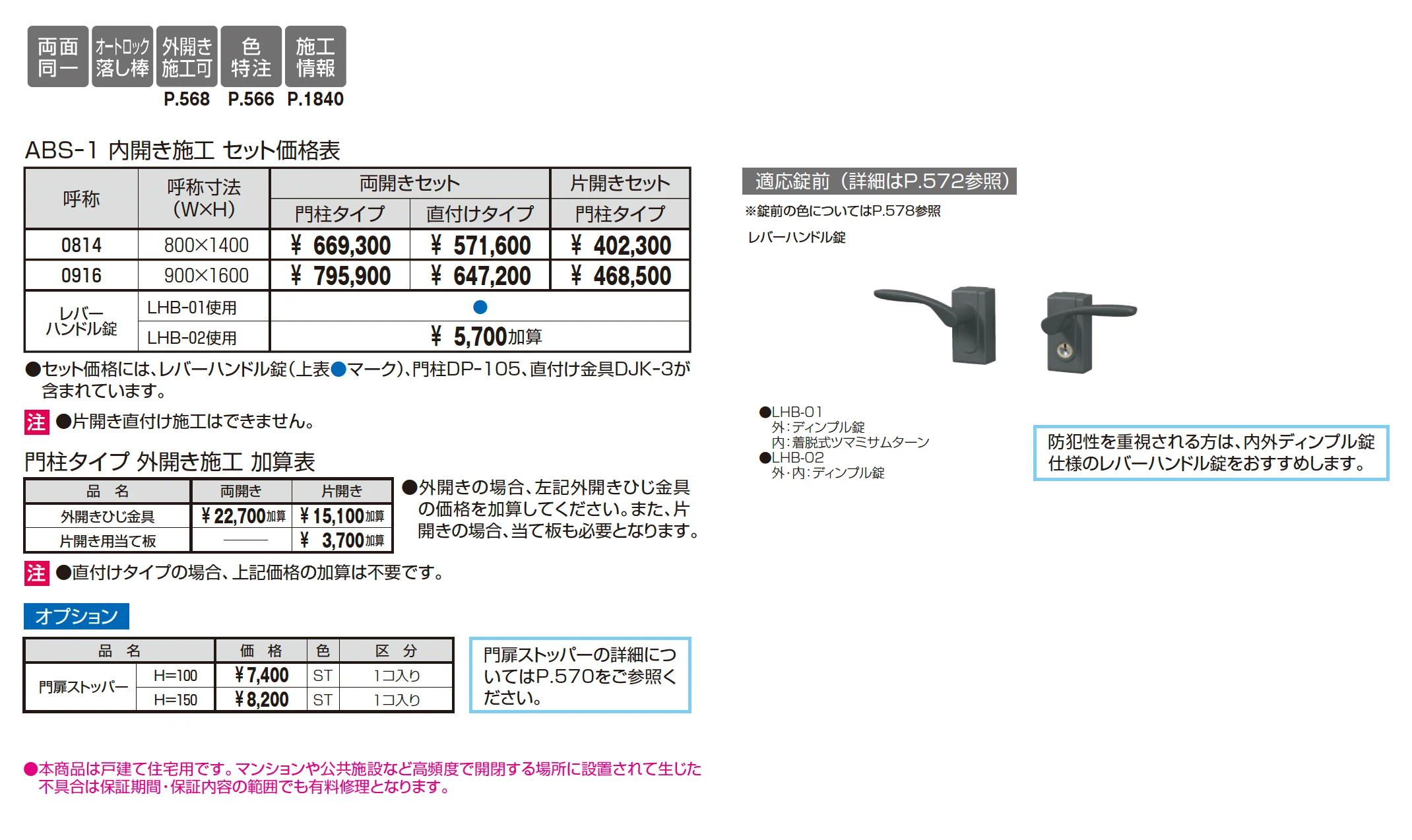 ビアンソード_価格_1
