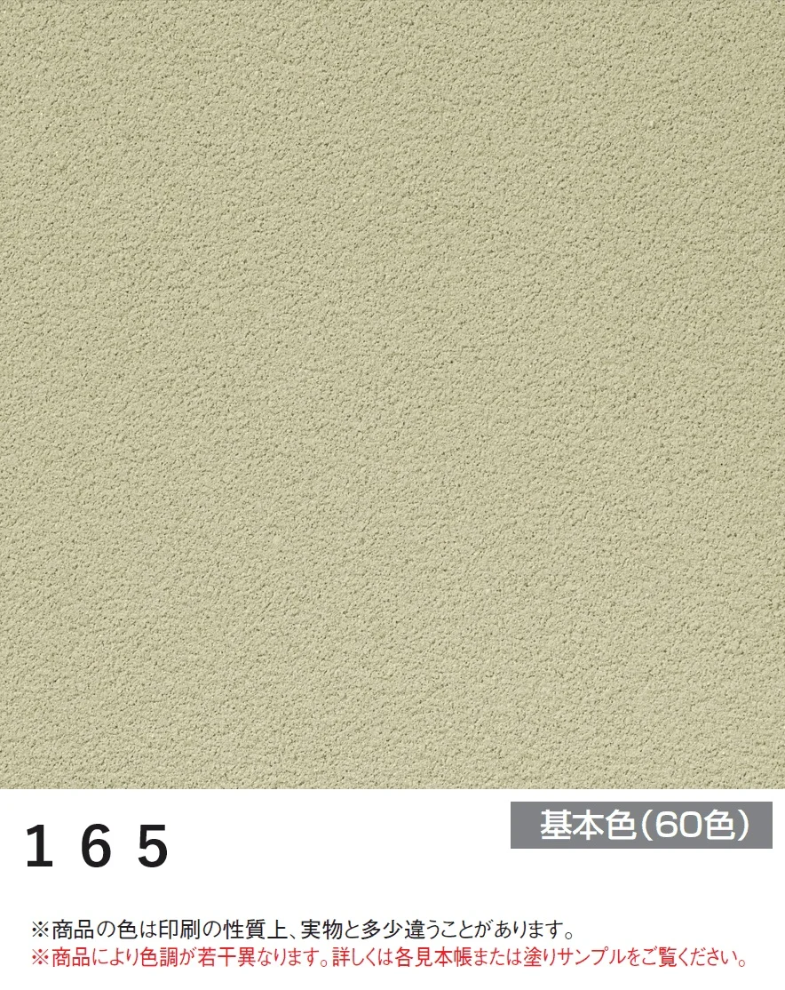 四国化成の「パレットHG(標準タイプ/低温施工タイプ)【2025年版】」のサブ画像94