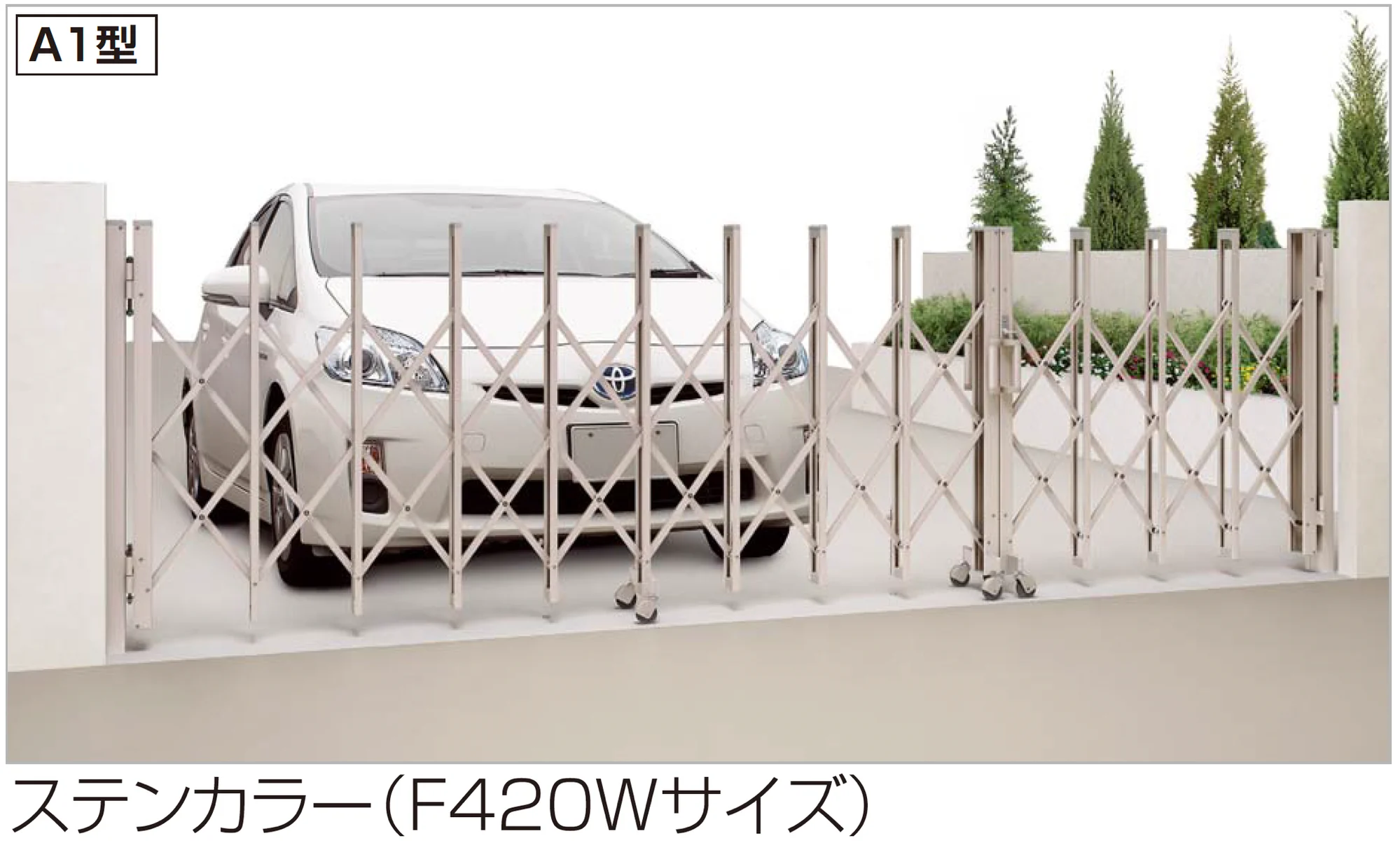 四国化成の「バリューアコーA1型(両開き親子タイプ)」