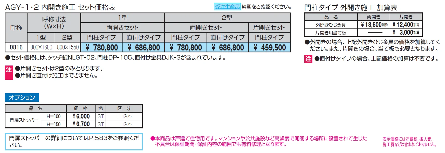 ラヴェンデル2型【2024年版】_価格_1