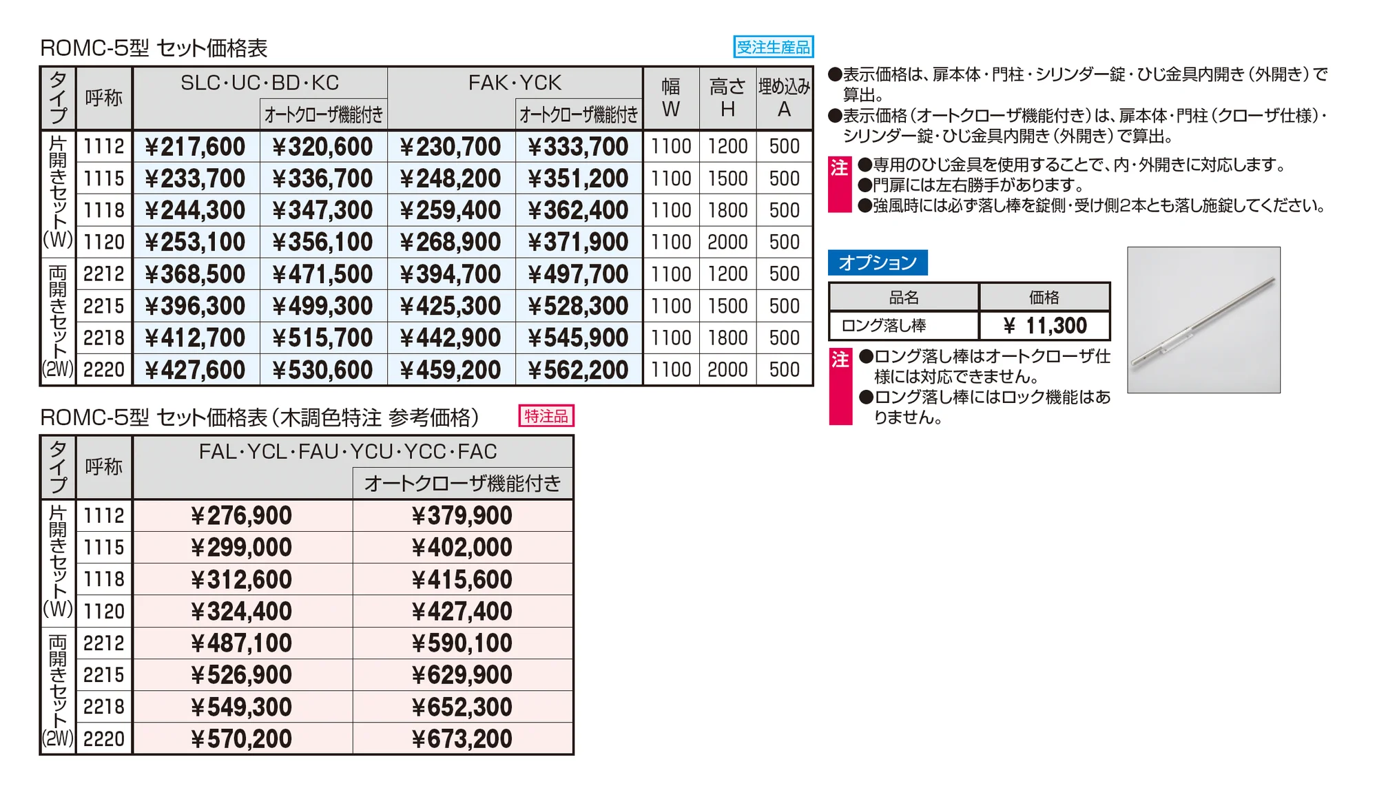 フレラインフォルテ5型 太格子タイプ シリンダー錠_価格_1