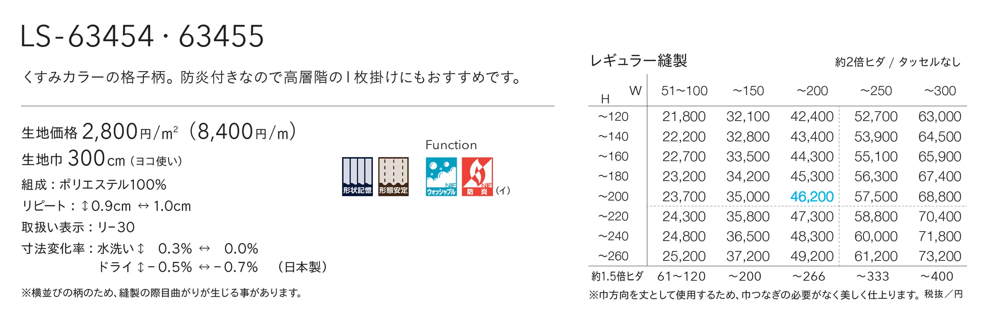 LS-63454_価格_1