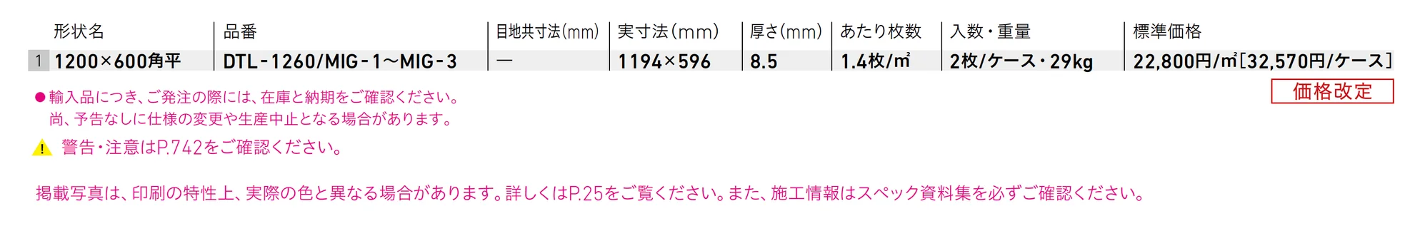 ミリオルマルモ_価格_1