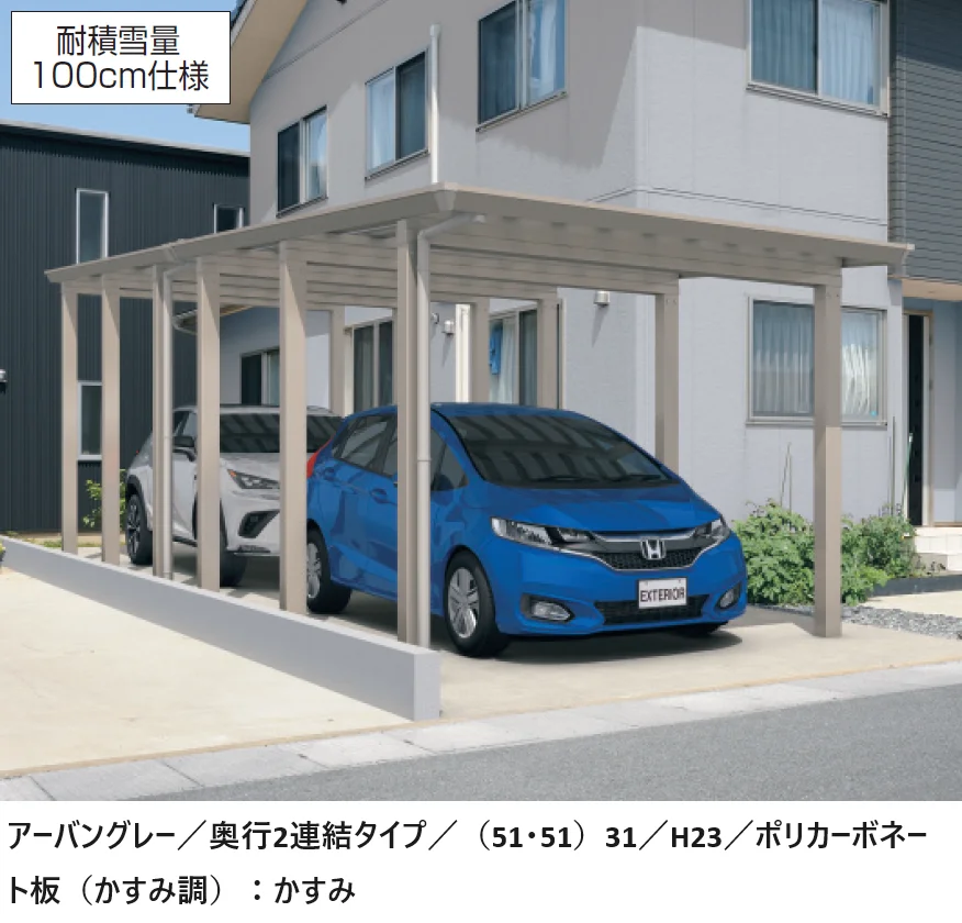 三協アルミの「スカイリードZ デラックスタイプ（耐積雪量100cm・150cm仕様：基本・奥行連結）【2024年版】」のサブ画像3