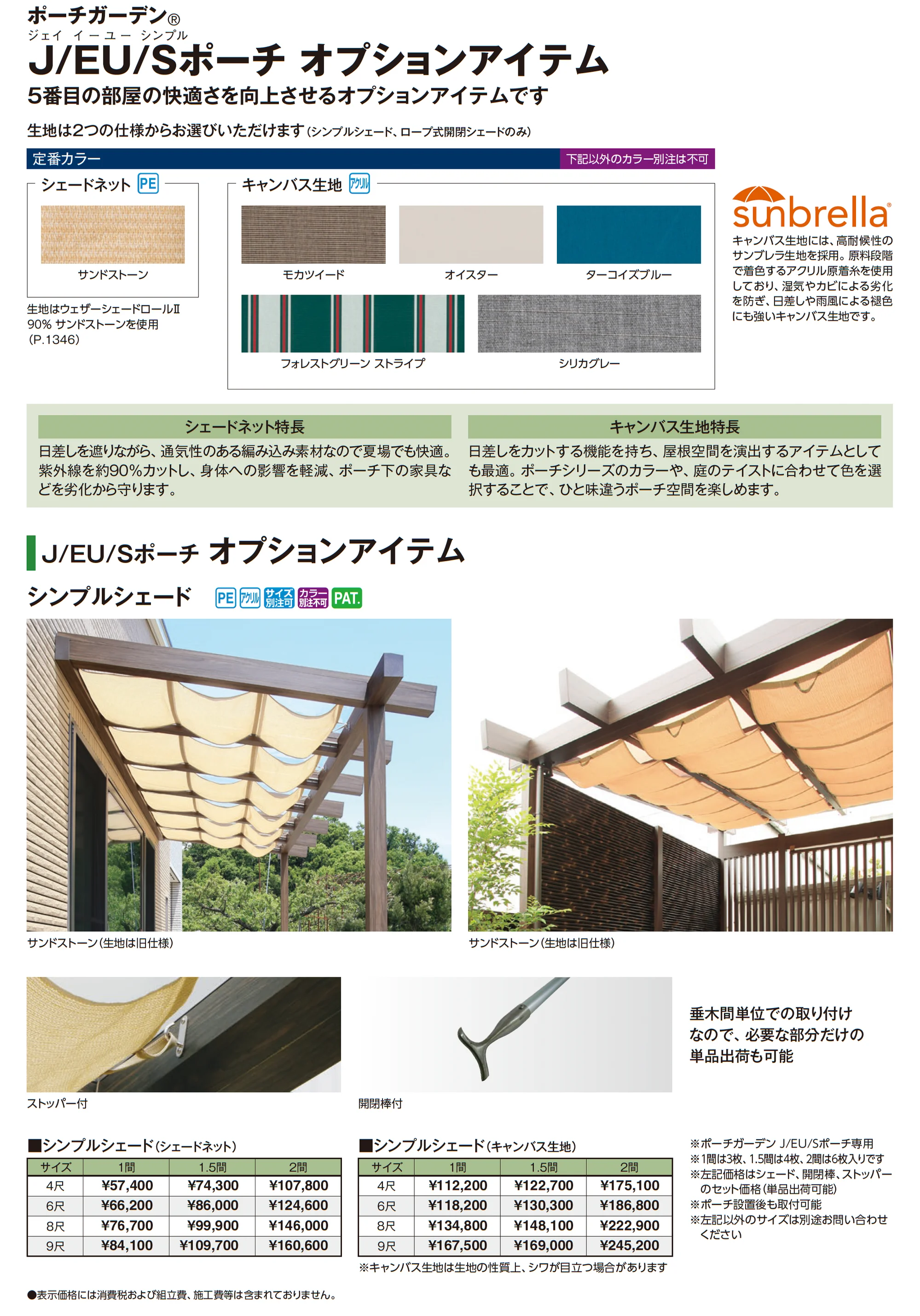Sポーチ®︎(独立タイプ)_価格_2