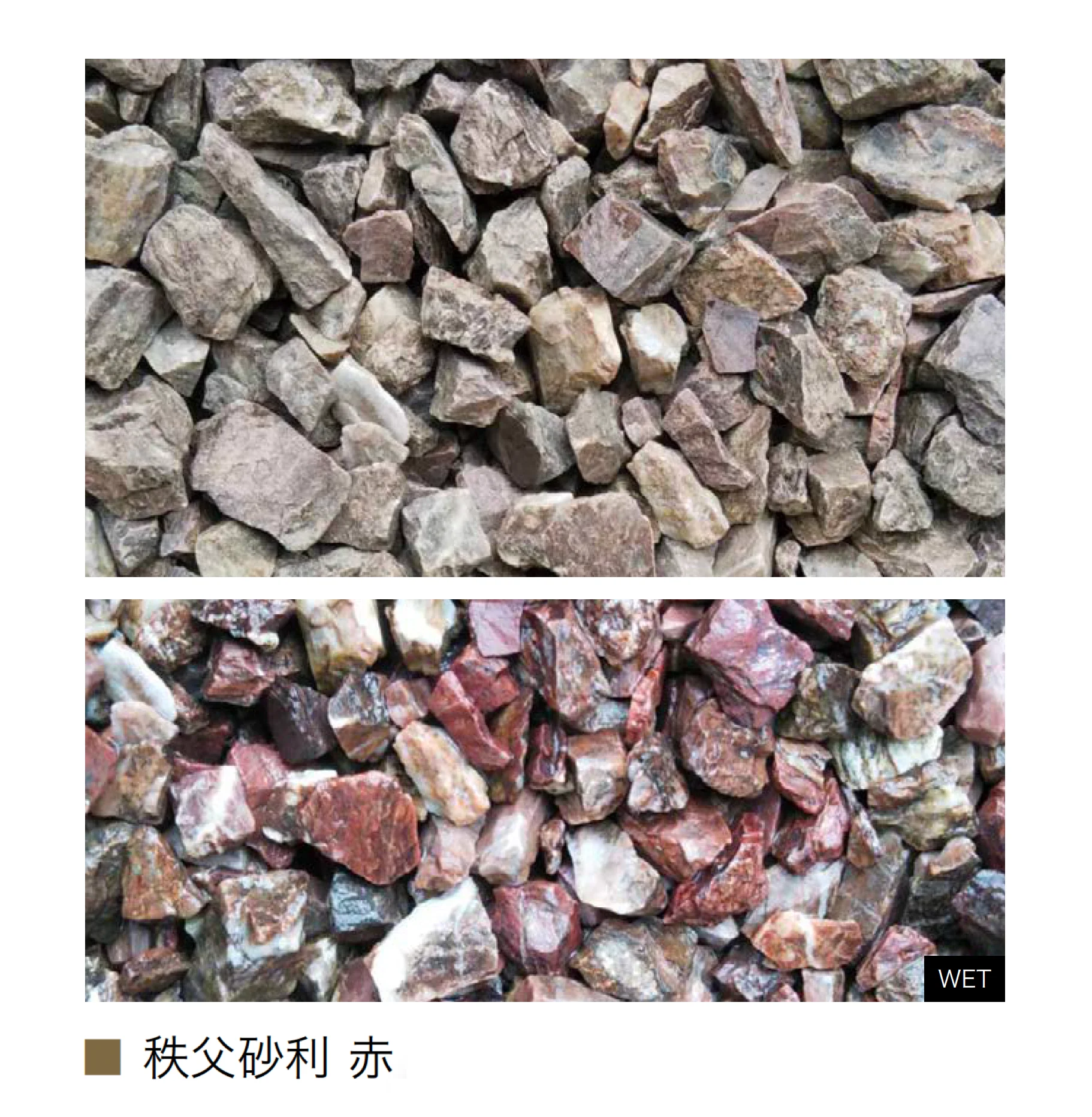 オンリーワンクラブの「特選化粧砂利」のサブ画像2