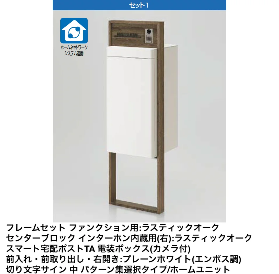 LIXILの「スマート宅配ポスト_セット8【2024年版】」のサブ画像1