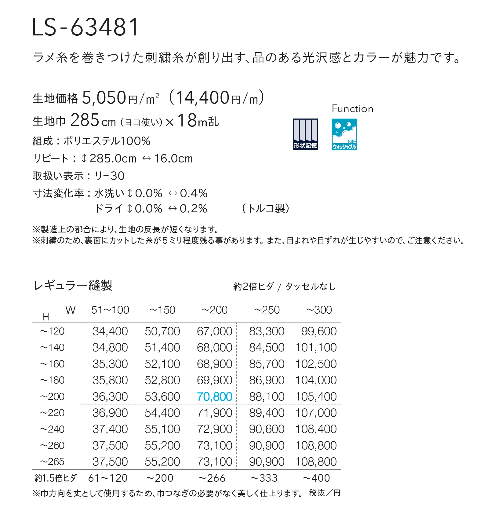 LS-63481_価格_1