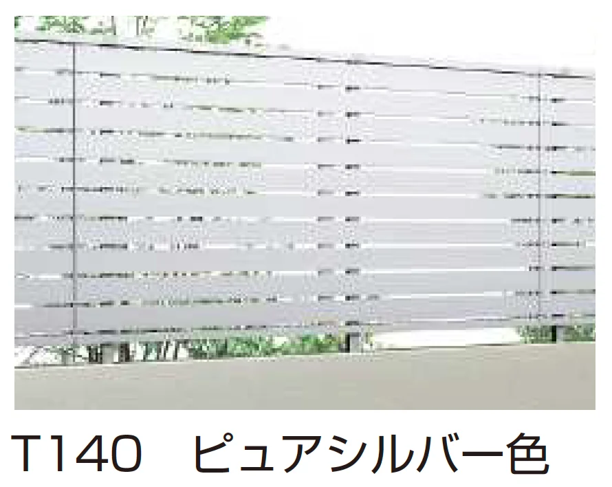 YKK APの「シンプレオ フェンスYS2型 横スリット【2025年版】」のサブ画像3