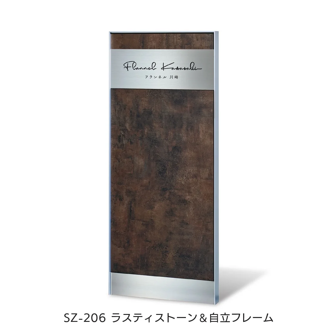 福彫の「【看板・銘板】自立式サイン ラスティストーン」のサブ画像4