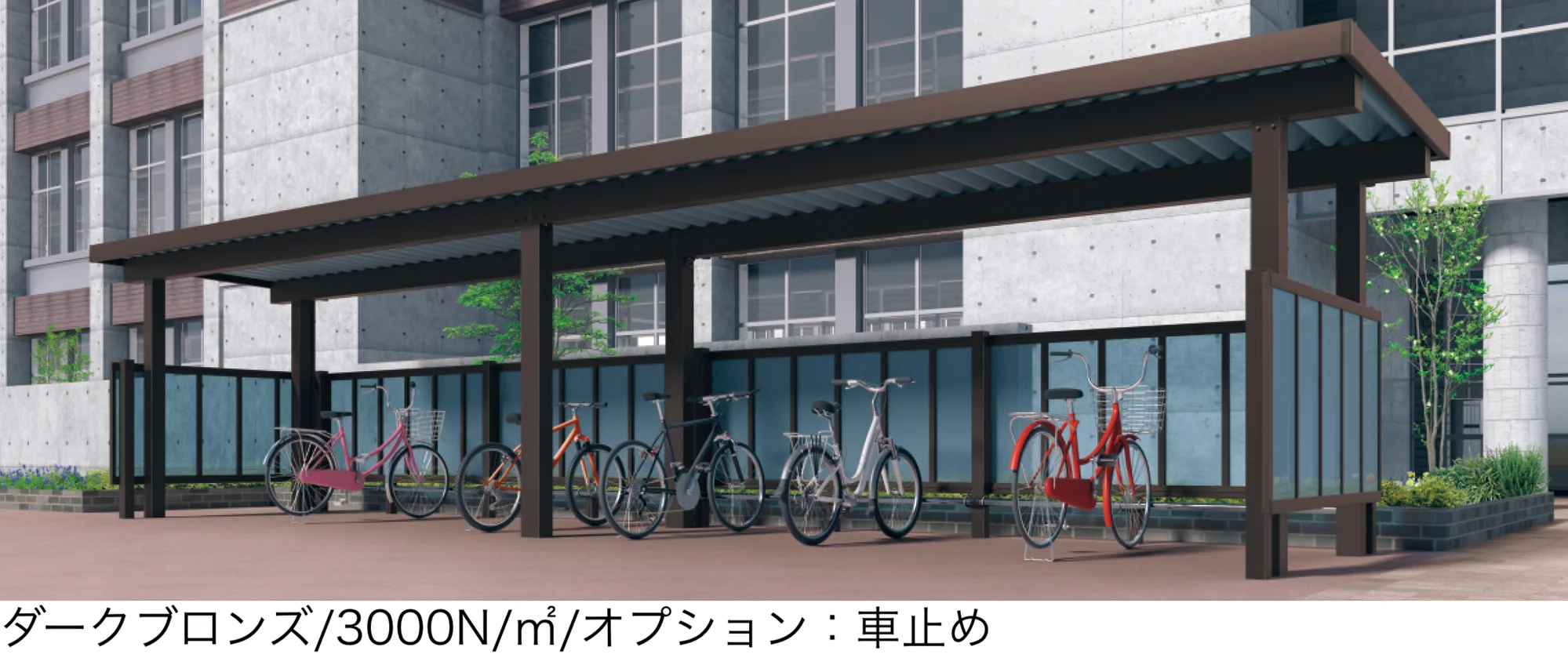 三協アルミの「折板サイクルポート クローズタイプ」