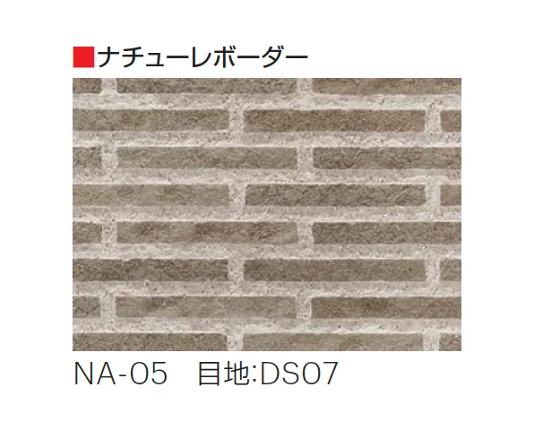 平田タイルの「ナチューレ」のサブ画像8