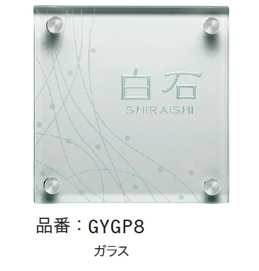 ゆとりの「フラットガラス【2024年版】」のサブ画像4