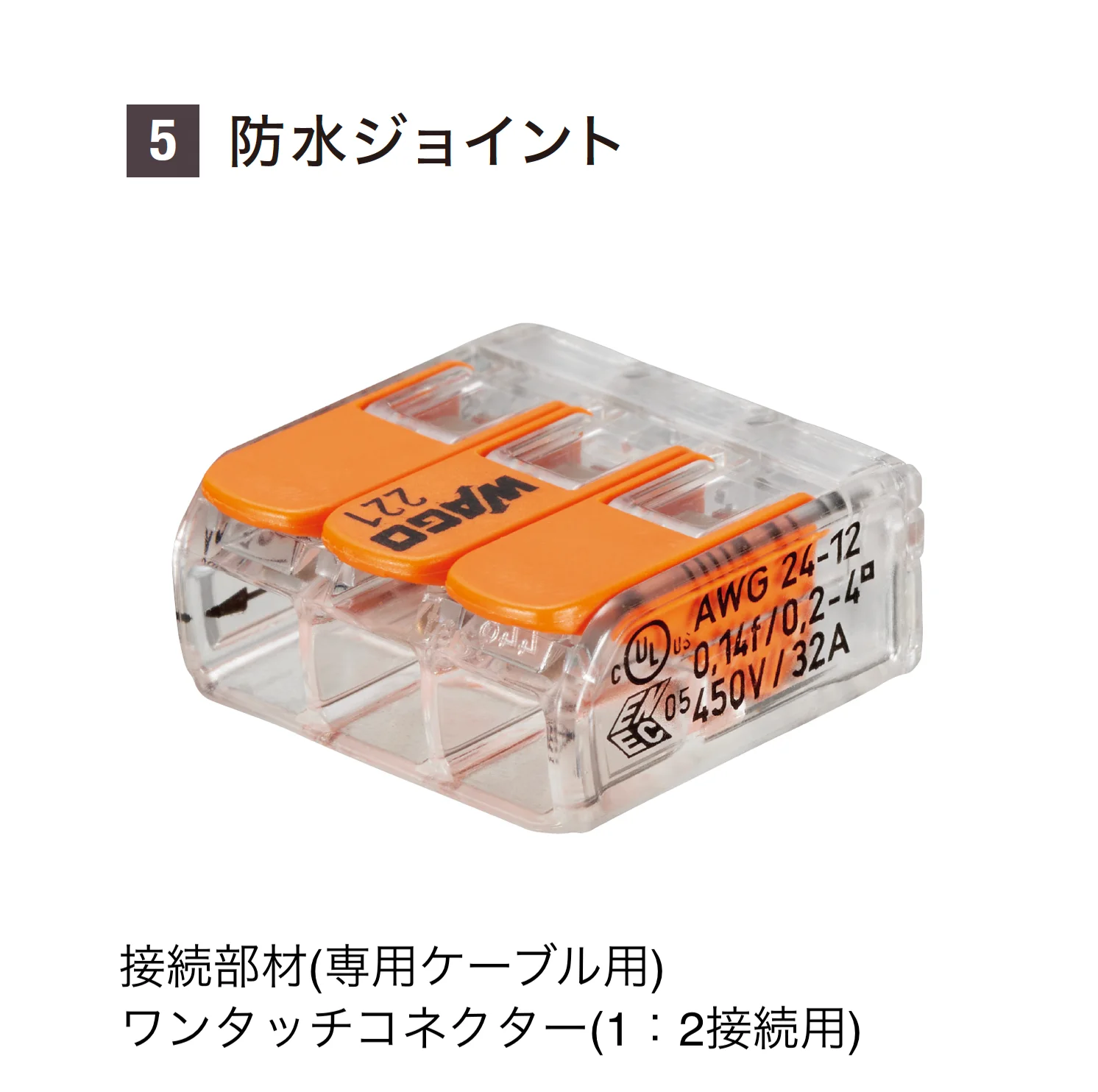 YKK APの「VIEW UP トランス電源用アクセサリ」のサブ画像18