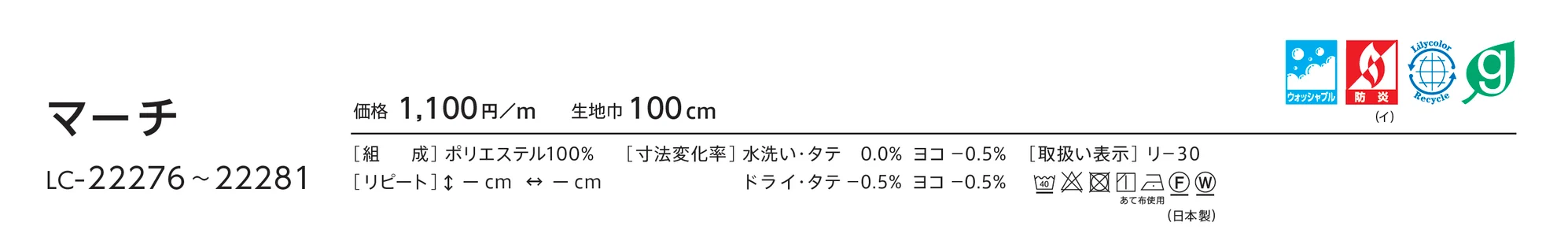 LC-22280_価格_1