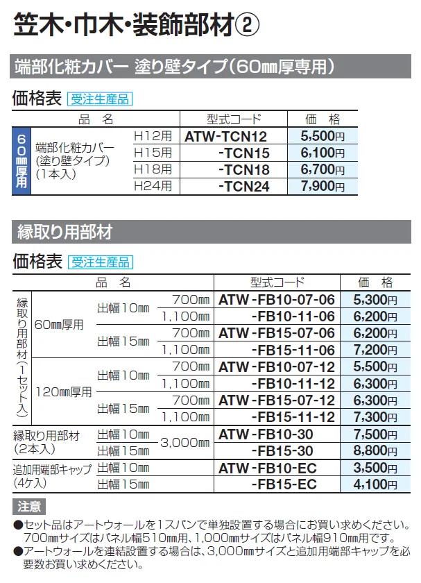 アートウォールseed【2024年版】_価格_7