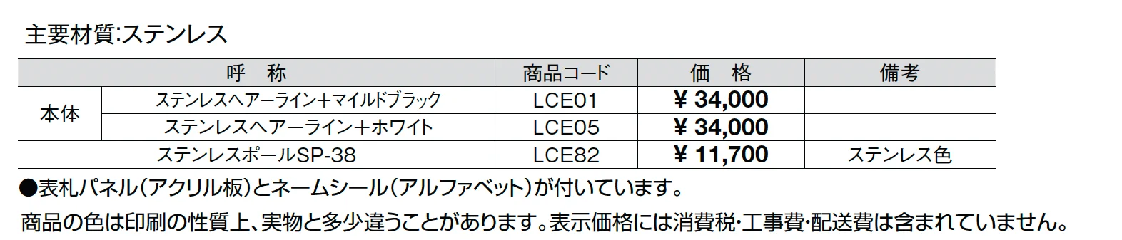 TOEXポスト ポール建て専用タイプLS‐1型_価格_1
