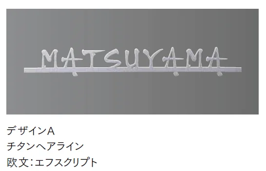 LIXILの「チタン切り文字サイン」のサブ画像5