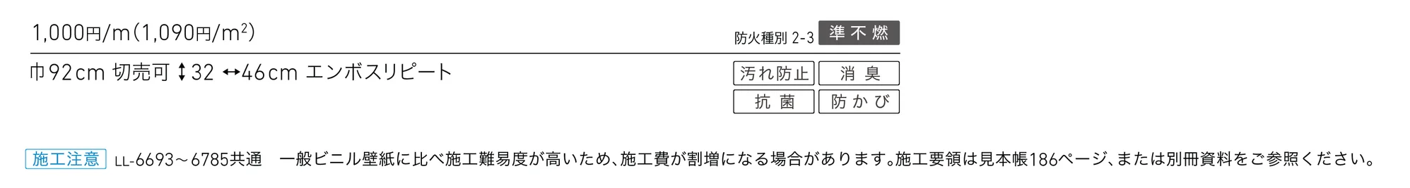 LL-6754_価格_1