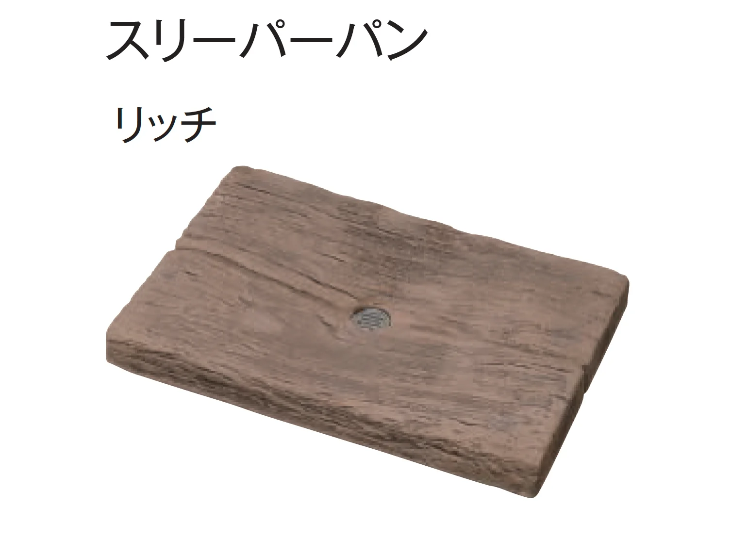 東洋工業の「ウォータービュー レイルスリーパー」のサブ画像7