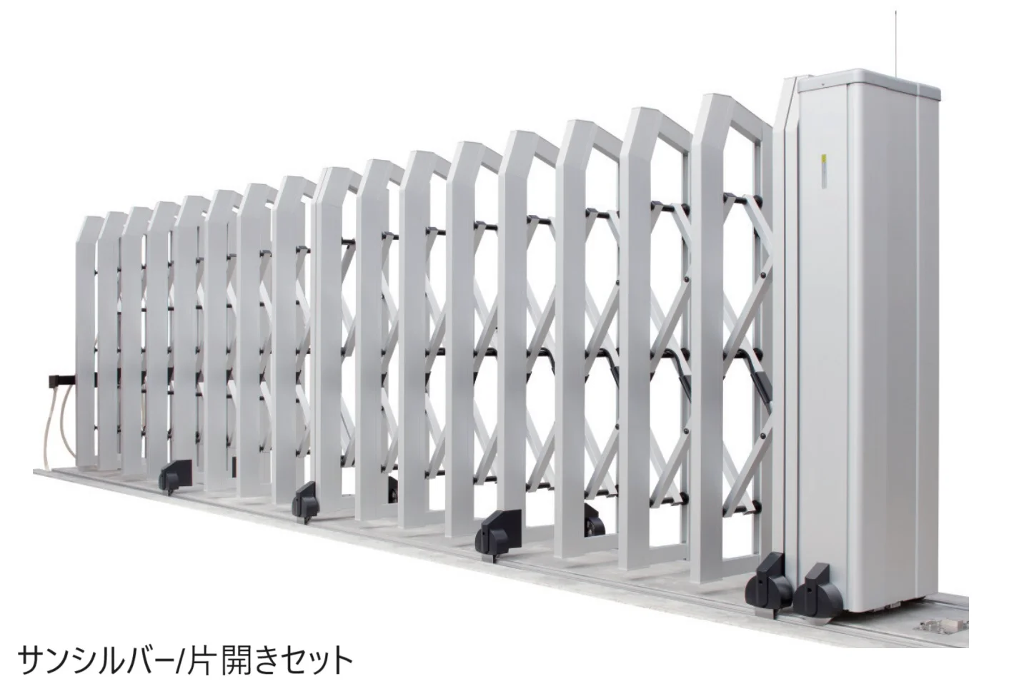 三協アルミの「電動タイプ アルテンダX型 フラットレールタイプ【2024年版】」