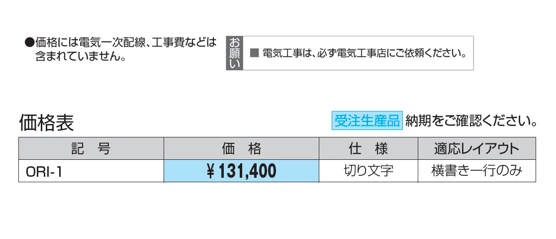 TAKAOKA MADE 表札【2025年版】_価格_1
