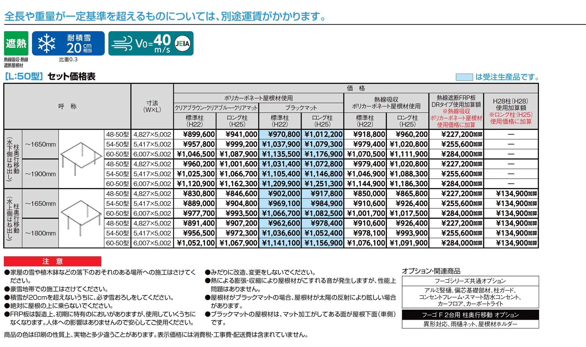 フーゴF 2台用 柱奥行移動_価格_1