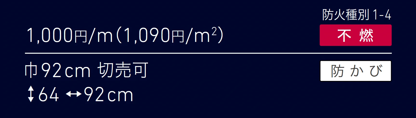 LW-1632_価格_1
